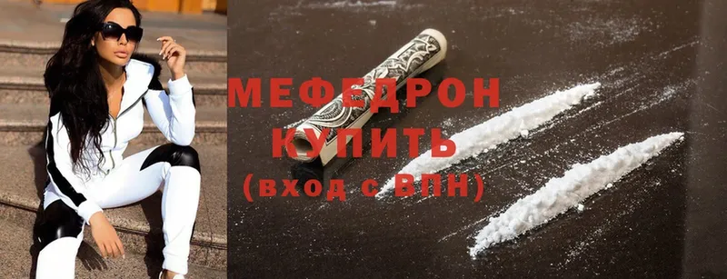 МЯУ-МЯУ mephedrone  мега маркетплейс  Аша 